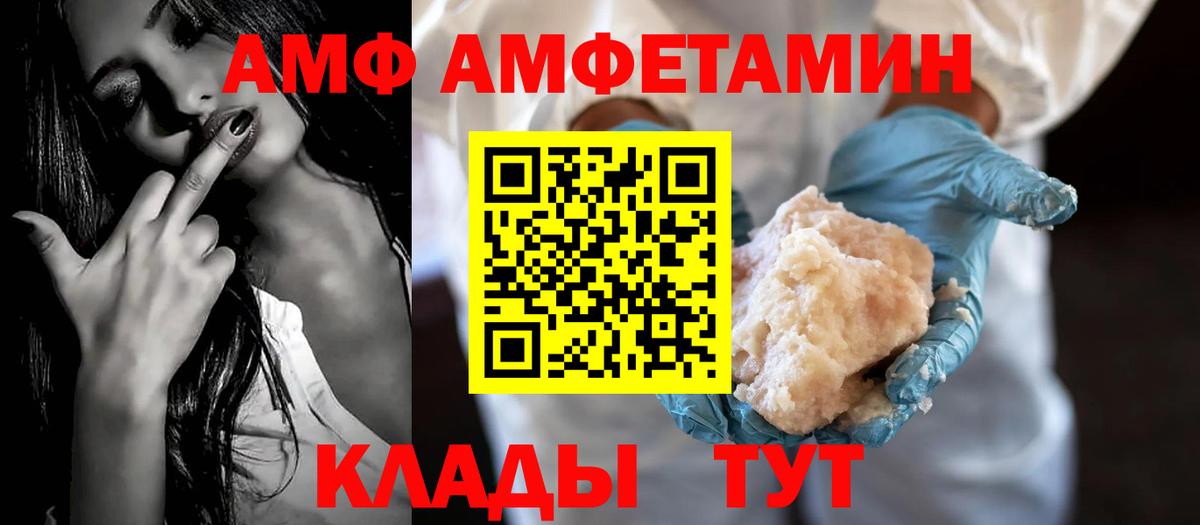 Воркута  Амфетамин  Вход с VPN  АМФЕТАМИН Розовый 