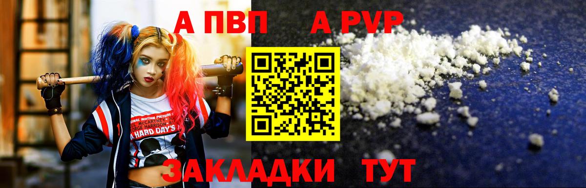 Alpha PVP кристаллы Воркута