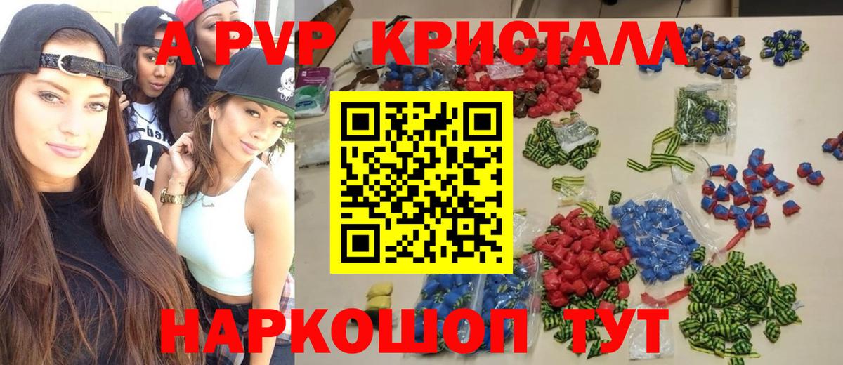 A-PVP крисы CK  Вход с VPN  Воркута 