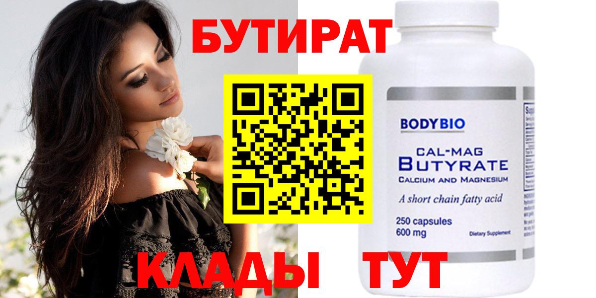 БУТИРАТ GHB Воркута