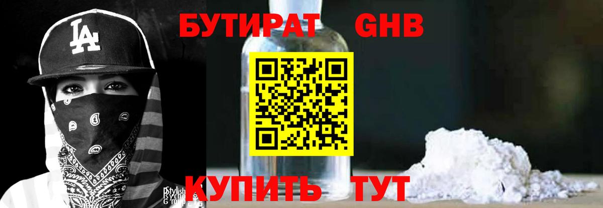 БУТИРАТ оксана  Вход с VPN  Воркута 