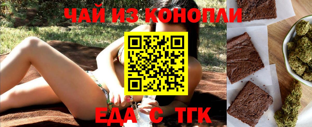 Canna-Cookies марихуана  Вход с VPN  Воркута 