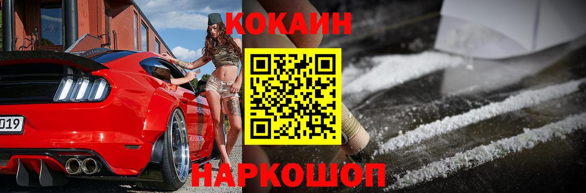 COCAIN Columbia Воркута