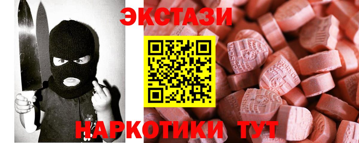 купить закладку  Экстази VHQ  Ecstasy бентли  Вход с VPN  Воркута 