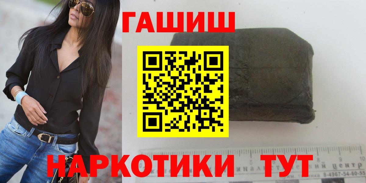 ГАШИШ Premium Воркута