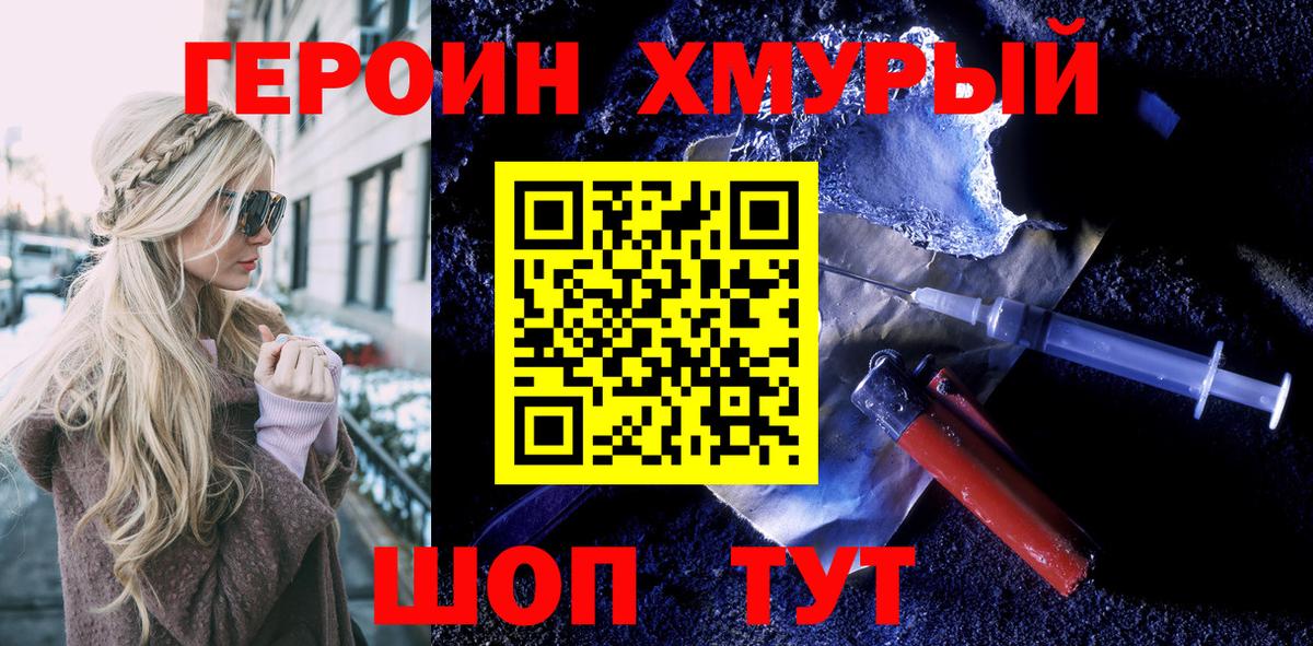 Героин белый  Вход с VPN  Воркута 