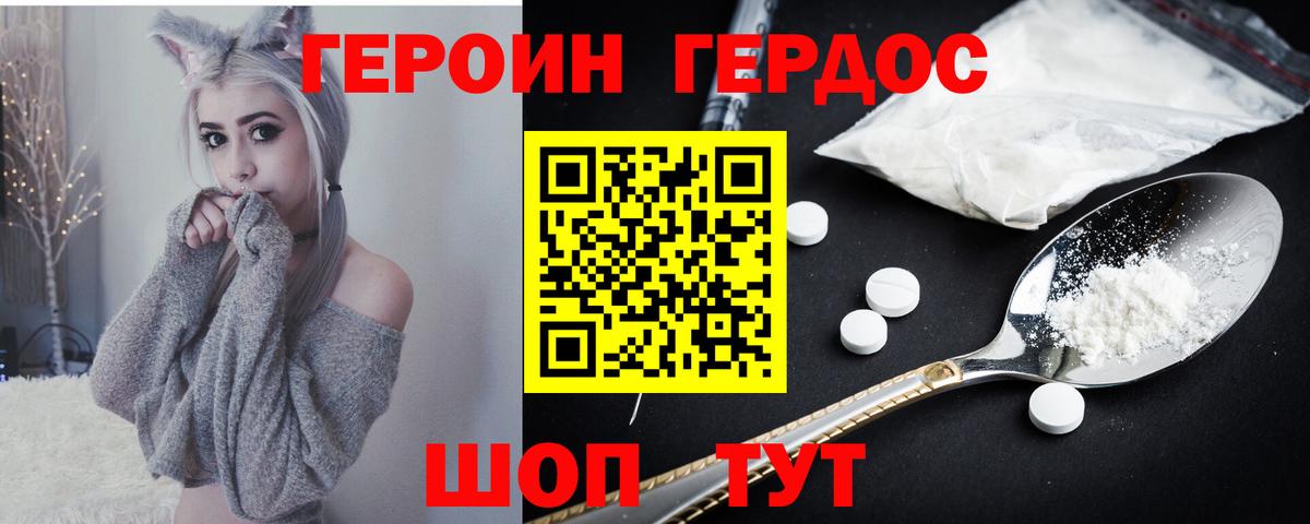 Героин Heroin Воркута