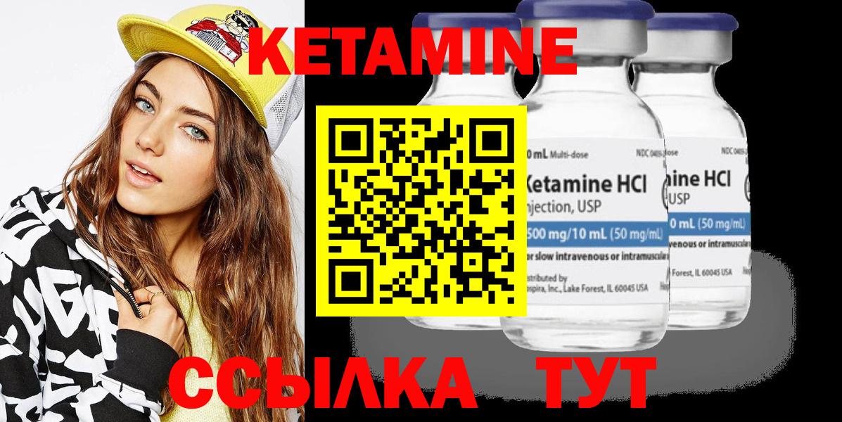 КЕТАМИН VHQ Воркута
