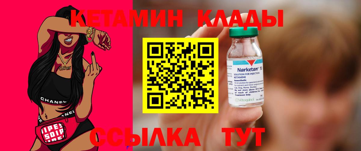 КЕТАМИН VHQ  КЕТАМИН ketamine  Вход с VPN  Воркута 