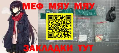 мефедрон мука Набережные Челны