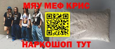 мефедрон мука Набережные Челны