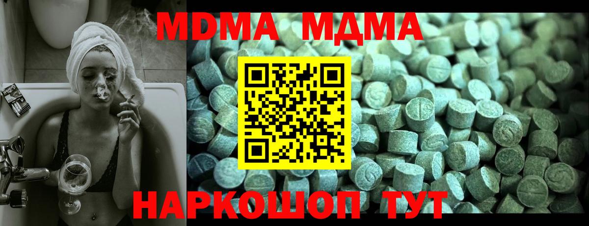 MDMA crystal  МДМА VHQ  Вход с VPN  Воркута 