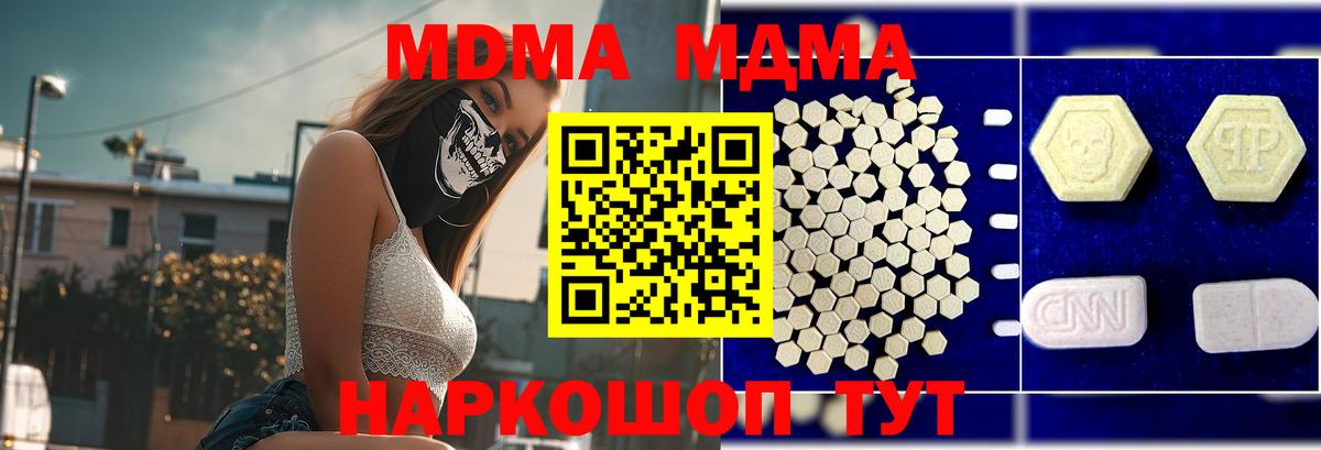 MDMA молли Воркута
