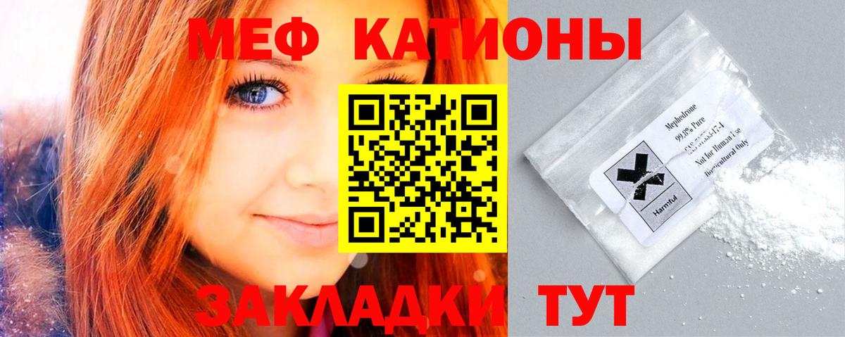 Мефедрон мяу мяу  МЕФ мука  магазин продажи наркотиков  МЕФ  Воркута  Вход с VPN 