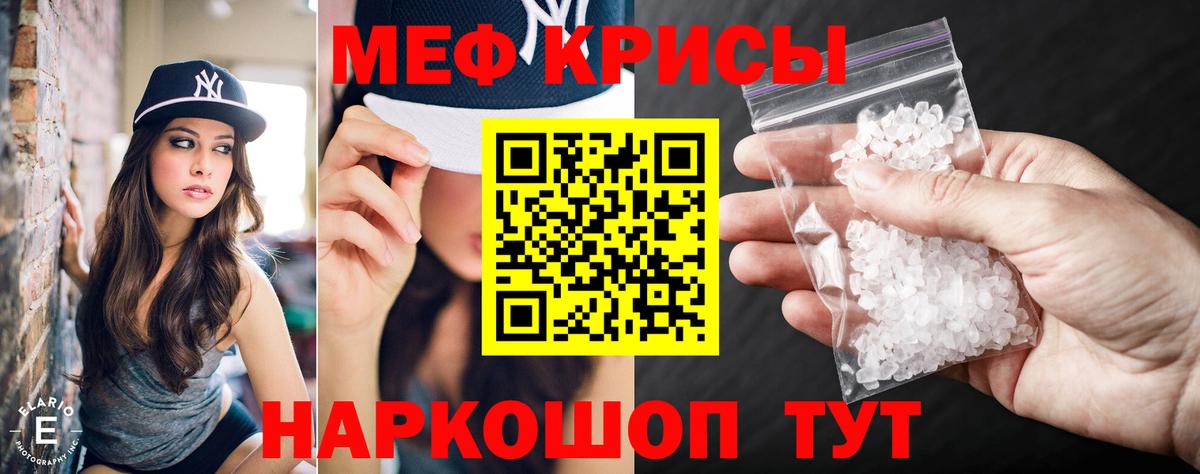 Меф кристаллы Воркута