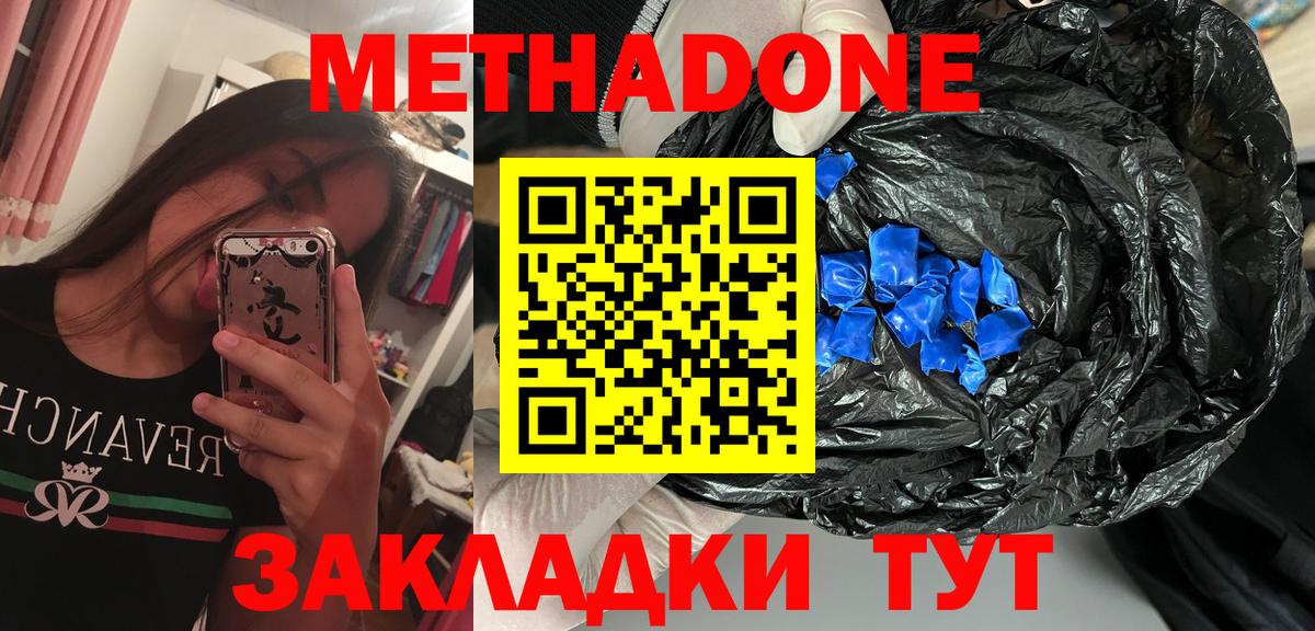 МЕТАДОН белоснежный  Вход с VPN  МЕТАДОН VHQ  Воркута 