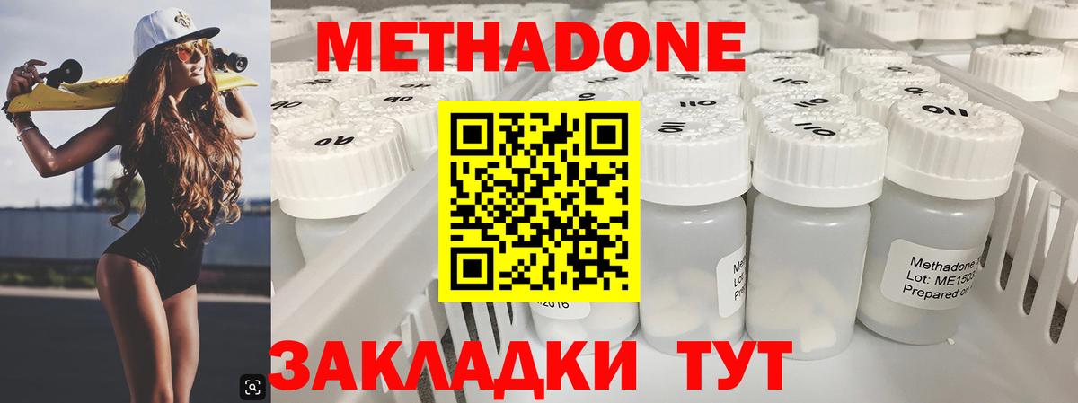 МЕТАДОН белоснежный Воркута