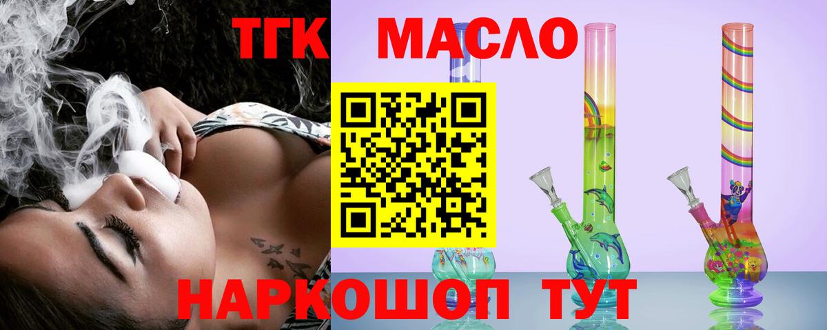 ТГК вейп с тгк  Вход с VPN  ТГК вейп  Воркута 
